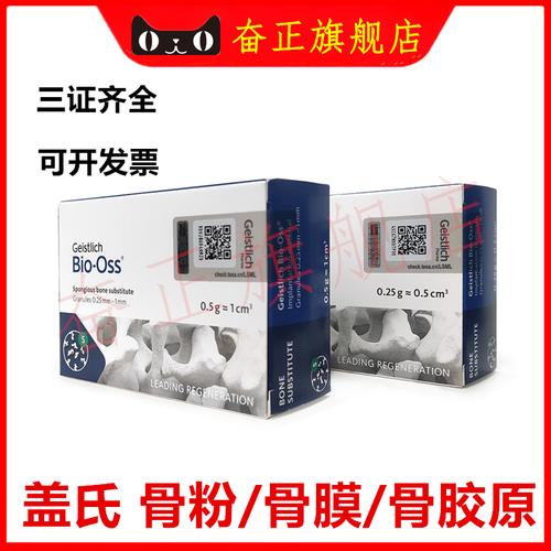 种植牙骨粉骨膜到底有没有必要用?-图2 种植牙骨粉骨膜到底有没有必要用?-图2