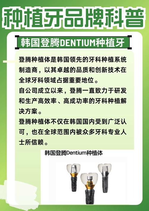 登腾种植牙有很多系列吗？-图1