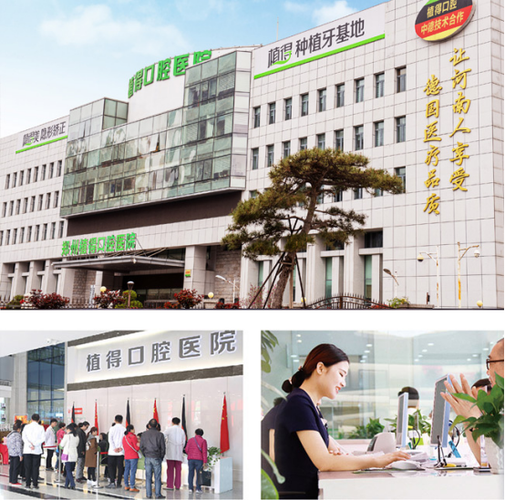 郑州种植牙哪家最专业？选机构、看技术要注意啥？-图1