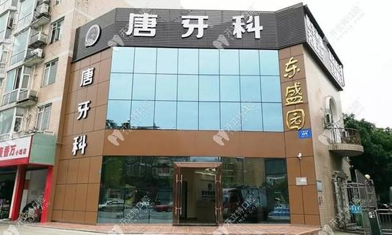 成都牙种植医院哪家好？专业机构如何挑选看这里？-图2