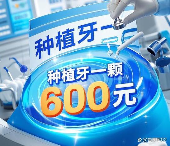 低价种植牙陷阱，究竟暗藏哪些风险？-图3