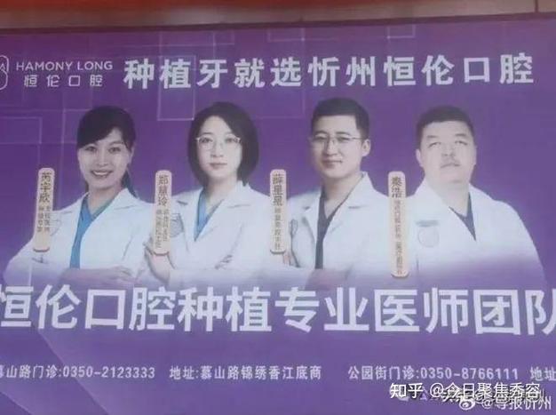 恒伦种植牙到底怎么样？效果、口碑、性价比真实评价靠谱吗？-图1