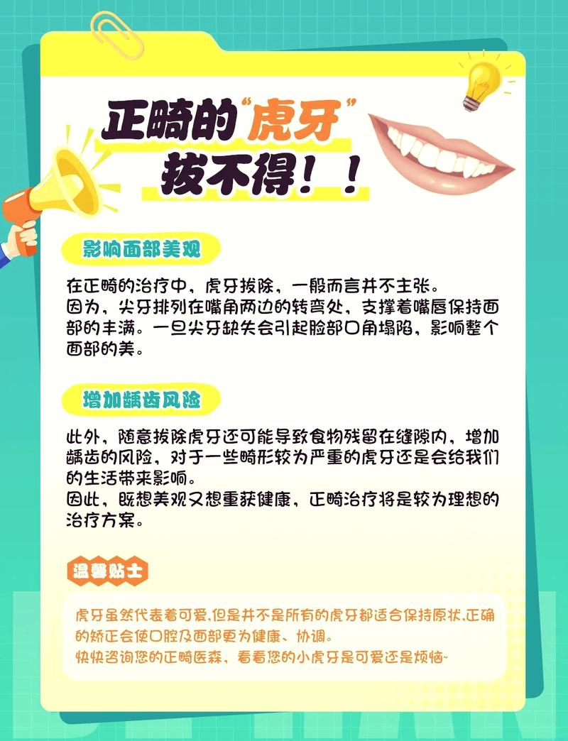 虎牙拔除后能否种植牙？这样做可行吗？有什么影响？-图1