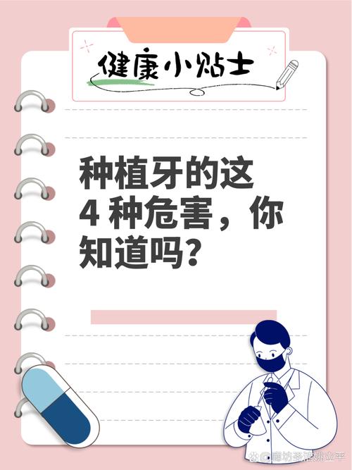 种植牙真的安全吗?潜在风险有哪些?-图1 种植牙真的安全吗?潜在风险有哪些?-图1