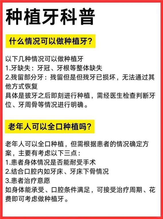 南京哪里种植牙最便宜-图1 南京哪里种植牙最便宜-图1