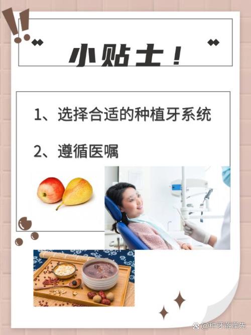 怀孕期间能否进行种植牙手术？-图3