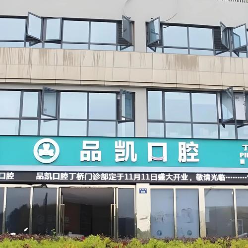 杭州做种植牙，哪家牙科更靠谱？-图1