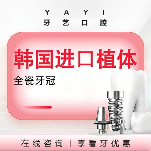 登腾种植牙价格多少？不同地区医院收费差多少？-图2