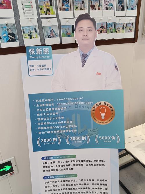台州种植牙医生哪位好？专业靠谱的医生怎么选？-图2