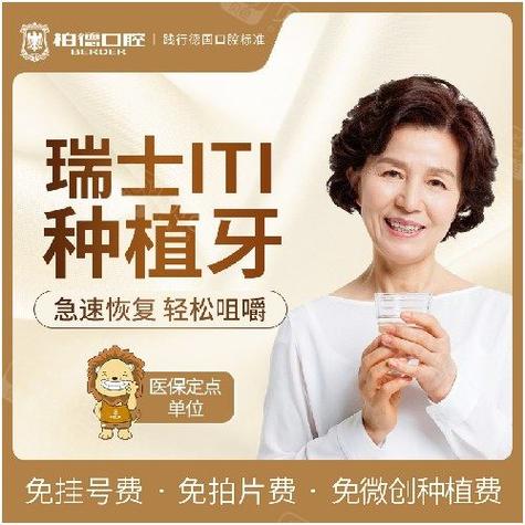 团购种植牙矫正靠谱吗?价格优惠需注意哪些坑?-图1 团购种植牙矫正靠谱吗?价格优惠需注意哪些坑?-图1