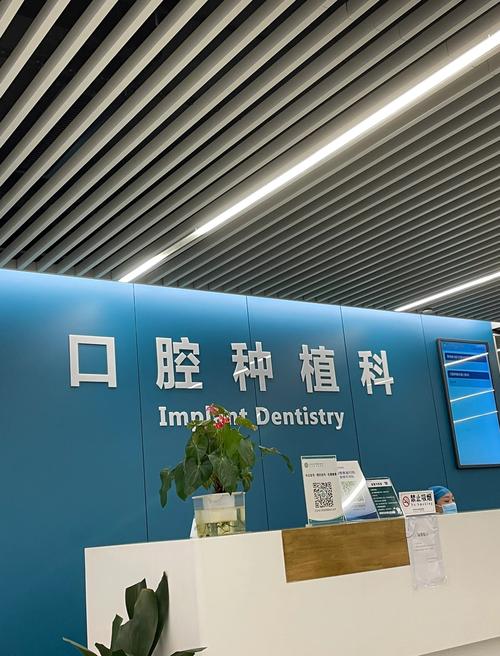 徐州哪个口腔医院种牙好？技术口碑哪家强？-图1