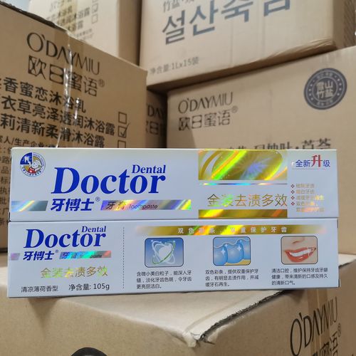 牙齿美白哪种方法安全又有效？牙博士专业推荐最佳选择-图1