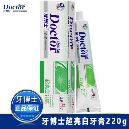 牙齿美白哪种方法安全又有效？牙博士专业推荐最佳选择-图3