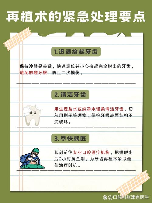 牙齿掉了不能种牙怎么办-图2 牙齿掉了不能种牙怎么办-图2