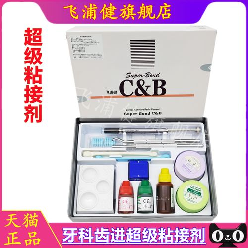 如何正确使用super-bond?-图1 如何正确使用super-bond?-图1