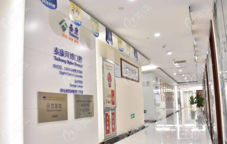 重庆市拜博口腔医院官网是官方认证的正规信息查询平台吗?-图1 重庆市拜博口腔医院官网是官方认证的正规信息查询平台吗?-图1