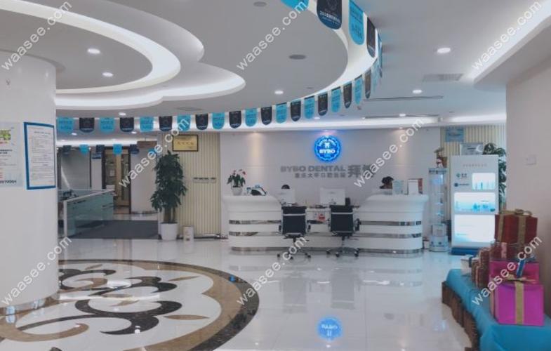 重庆市拜博口腔医院官网是官方认证的正规信息查询平台吗?-图2 重庆市拜博口腔医院官网是官方认证的正规信息查询平台吗?-图2