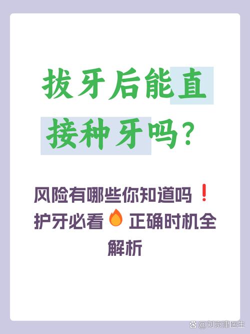 拔牙后牙齿缺失，为何要种牙？-图2