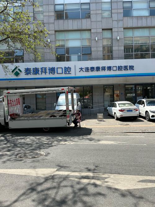 泰康拜博口腔整牙靠谱吗？-图2