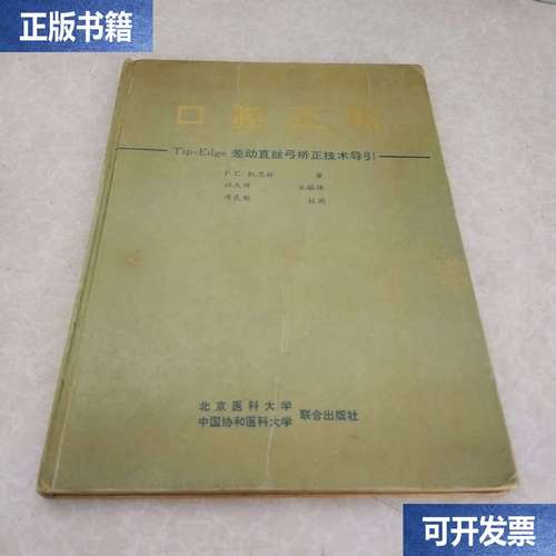 Tip-Edge正畸矫治技术有何独特优势？-图3