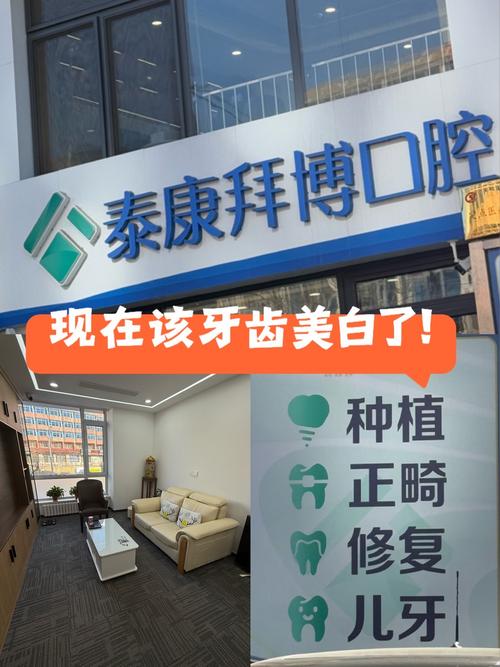 上海拜博口腔医院靠谱吗？真实口碑与医生实力如何？-图2