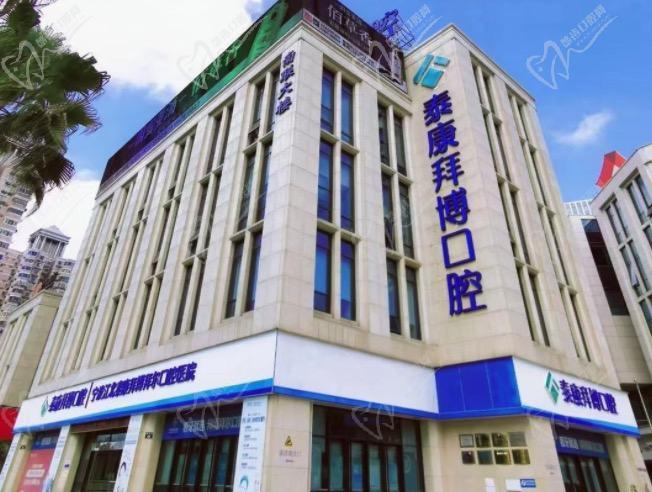 宁波专业口腔科现场咨询选拜博吗？-图3