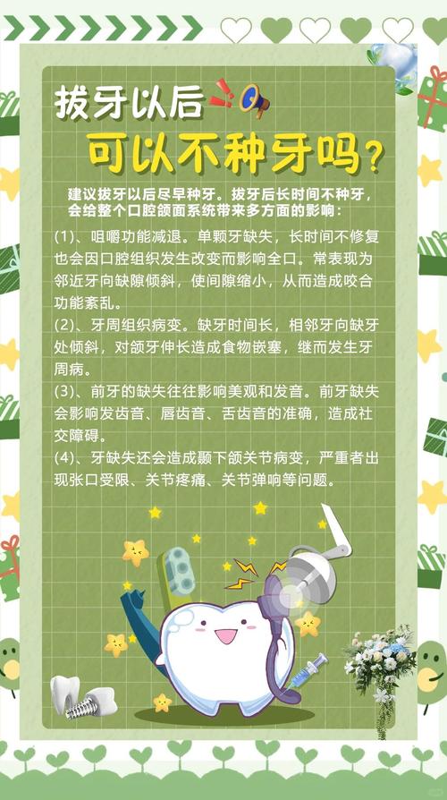 拔牙后种牙有什么影响吗-图2 拔牙后种牙有什么影响吗-图2