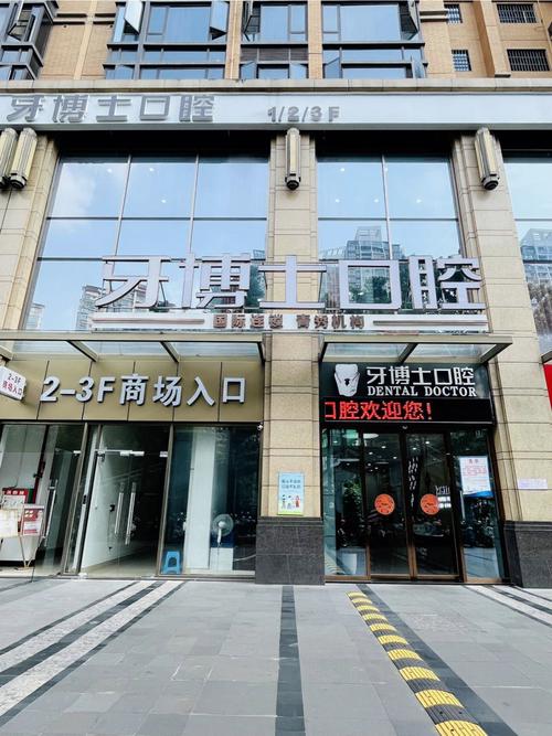 南宁牙博士正畸牙齿是最佳选择吗?-图1 南宁牙博士正畸牙齿是最佳选择吗?-图1