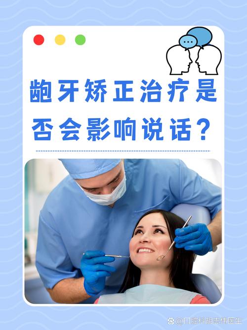 正畸治疗对患者美学效果的影响具体体现在哪些方面？-图2