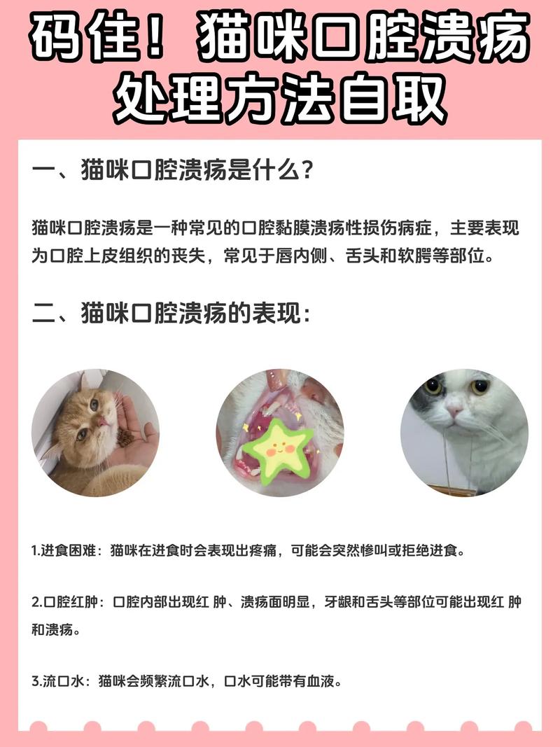 口臭口腔溃疡怎么治？有哪些有效的治疗方法？-图2