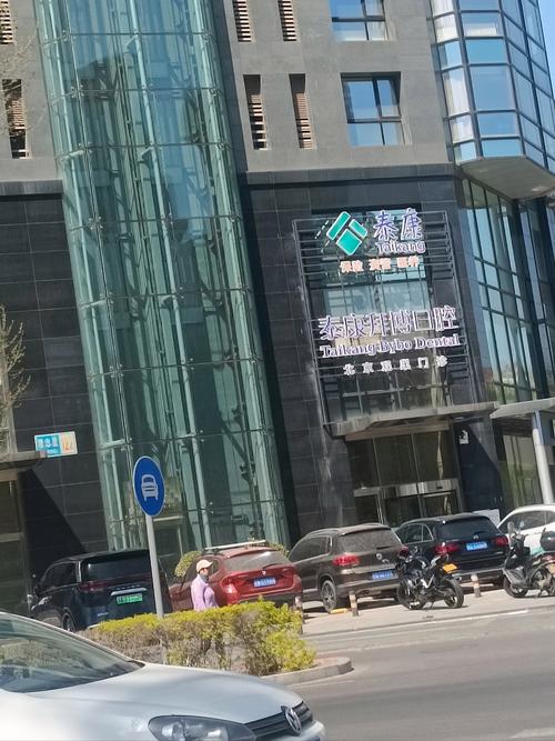 泰康拜博口腔现在全国有几家门店?-图1 泰康拜博口腔现在全国有几家门店?-图1