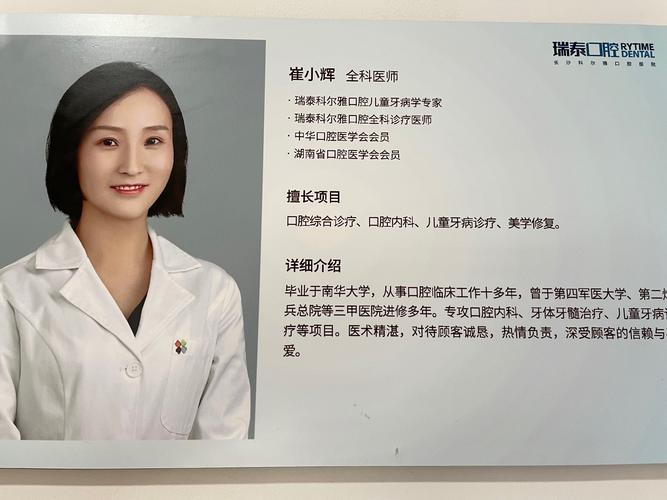 汕头种牙选心细牙博士？哪点技术好又靠谱？-图2