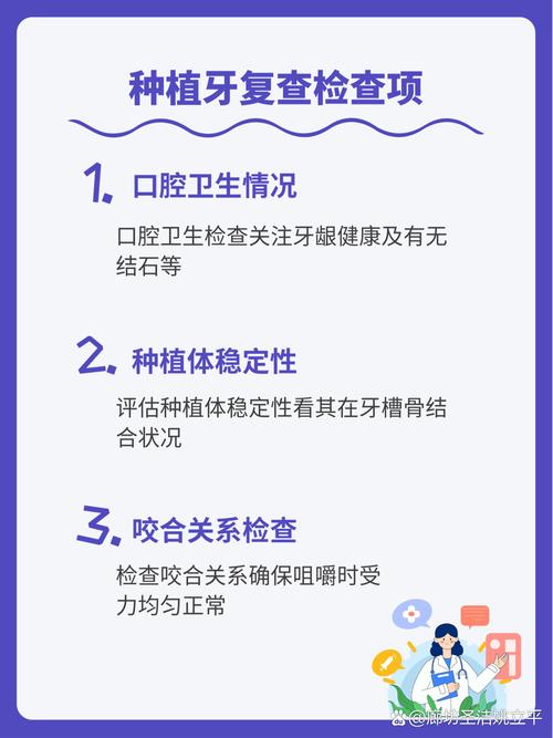 种植牙术后需要定期复查吗？-图2