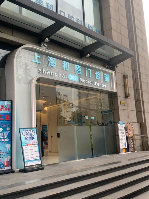 上海隐形正畸比较好的医院有哪些？-图3