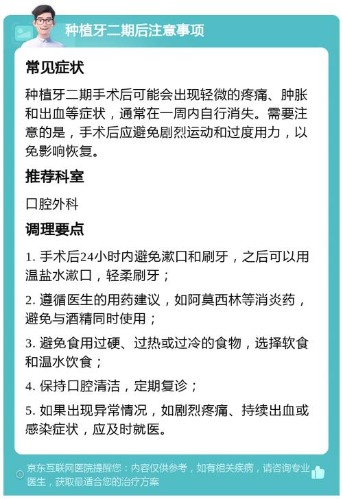 种牙多久后可以正常喝酒-图2 种牙多久后可以正常喝酒-图2