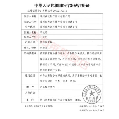 m3根管挫前牙使用方法具体步骤有哪些?-图3 m3根管挫前牙使用方法具体步骤有哪些?-图3