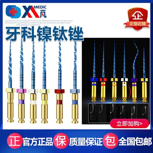 m3根管挫前牙使用方法具体步骤有哪些？-图2