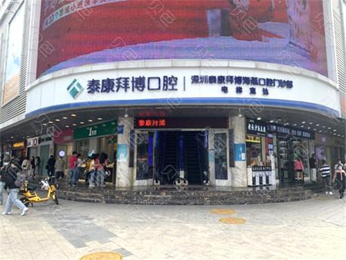 拜博口腔全国连锁店全国地址查询，有哪些方法能找到各分店具体位置？-图2