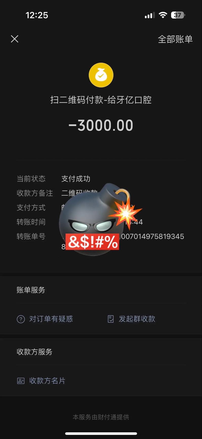 拜博口腔牙冠修复多少钱?一颗牙的费用大概多少?包含哪些收费项目?-图3 拜博口腔牙冠修复多少钱?一颗牙的费用大概多少?包含哪些收费项目?-图3