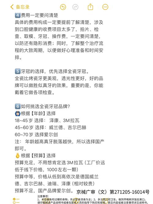 拜博口腔牙冠修复多少钱?一颗牙的费用大概多少?包含哪些收费项目?-图2 拜博口腔牙冠修复多少钱?一颗牙的费用大概多少?包含哪些收费项目?-图2