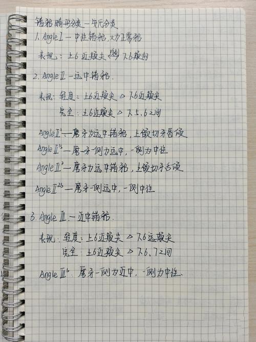 正畸安氏二类一分类病例的矫治要点有哪些？-图2