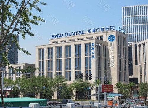 泰康拜博口腔在宁波到底有几家连锁门店?-图1 泰康拜博口腔在宁波到底有几家连锁门店?-图1