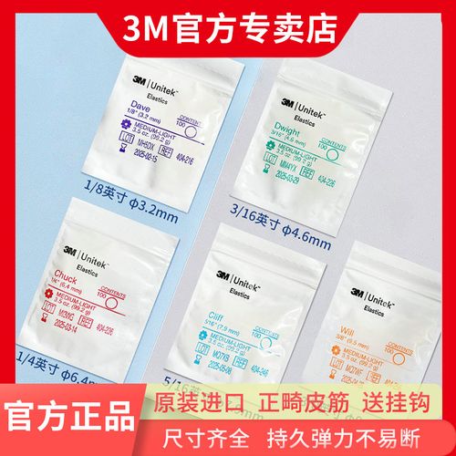 3m隐形正畸产品的具体产品名称是什么?-图1 3m隐形正畸产品的具体产品名称是什么?-图1