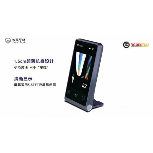 根管测量仪如何正确使用?操作步骤有哪些?-图3 根管测量仪如何正确使用?操作步骤有哪些?-图3