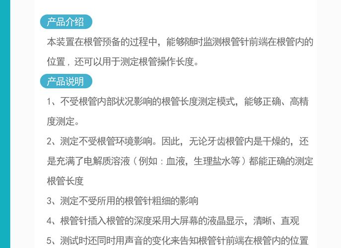 根管测量仪如何正确使用?操作步骤有哪些?-图1 根管测量仪如何正确使用?操作步骤有哪些?-图1