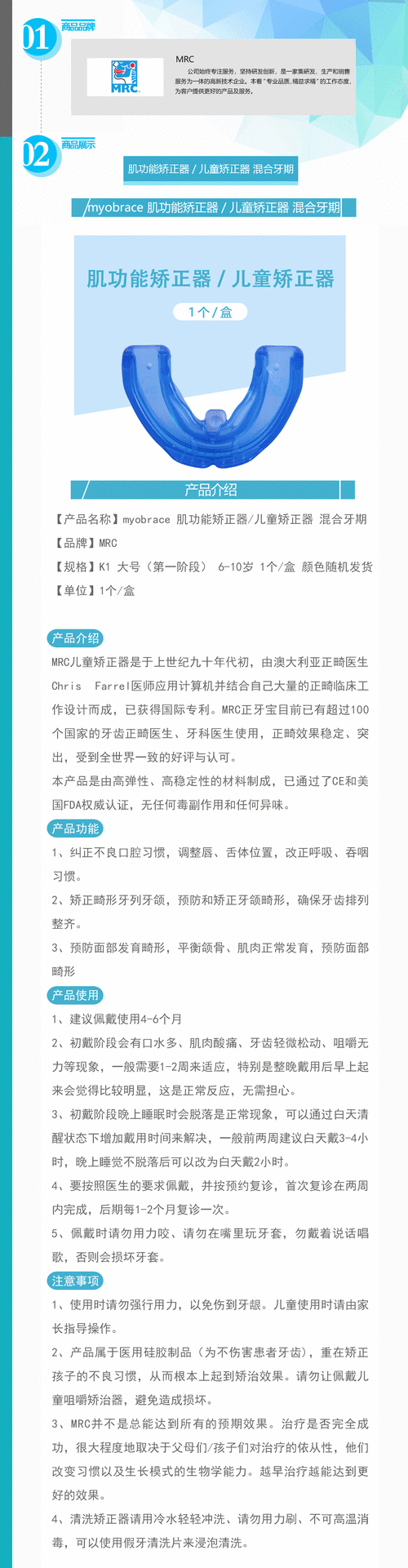 正畸活动矫治器的英文名字是什么？-图1