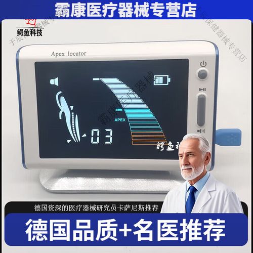 如何正确使用森田根管测量仪？-图1