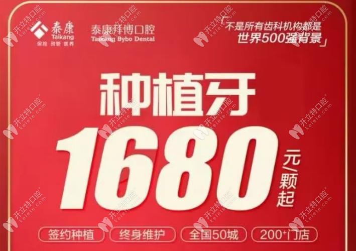 拜博口腔设计费5000？具体包含什么是否合理？-图2