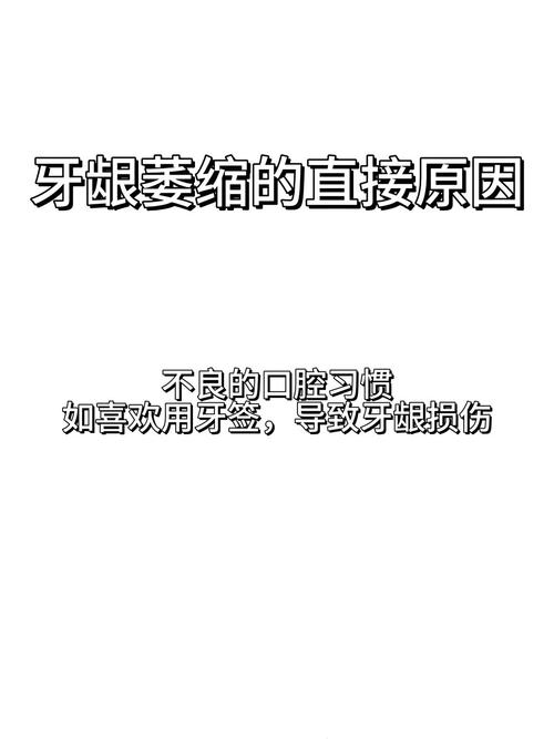正畸后出现黑三角,该怎么解决?-图1 正畸后出现黑三角,该怎么解决?-图1