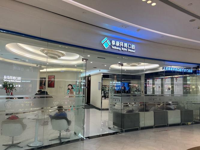 广州拜博口腔门店数量是多少?具体分布情况如何?-图3 广州拜博口腔门店数量是多少?具体分布情况如何?-图3